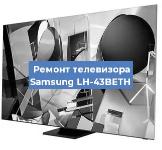 Замена динамиков на телевизоре Samsung LH-43BETH в Перми